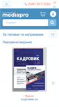 Mobile Screenshot of mediapro.com.ua