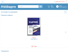 Tablet Screenshot of mediapro.com.ua