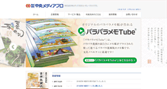 Desktop Screenshot of mediapro.co.jp