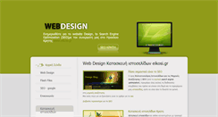 Desktop Screenshot of mediapro.gr